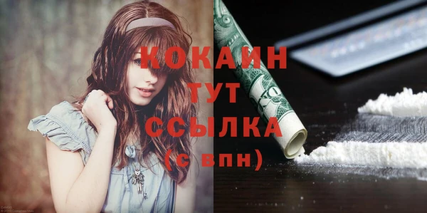 кокаин премиум Богородск