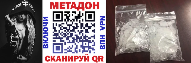 МЕТАДОН кристалл  Очёр 